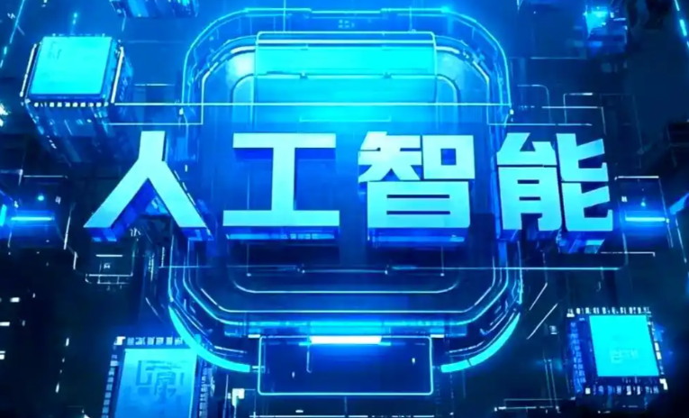 温宿县商业化落地稳步推进 主流AI产品持续拓展企业级服务应用边界