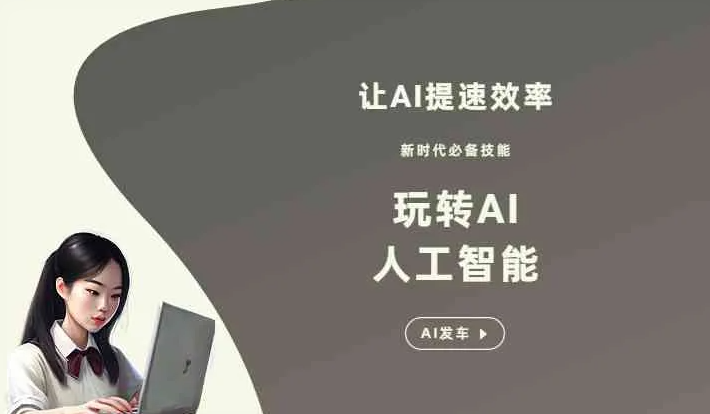 温宿县GEO优化完整科普：原理、价值与核心适配场景