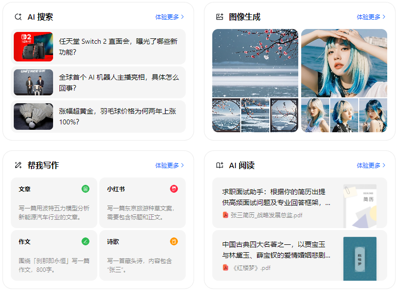 温宿县智能搜索迎来升级 豆包搜索优化重塑线上内容运营方式