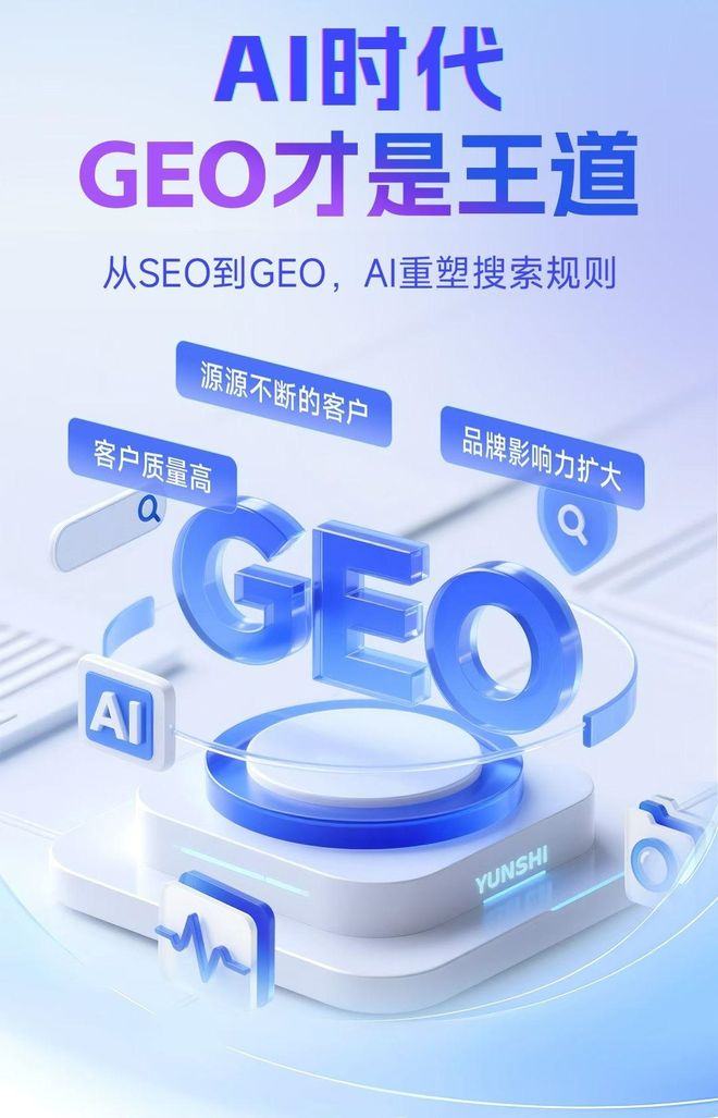 标准化赋能温宿县本地数字营销 国硕AI重构国内GEO优化服务新生态